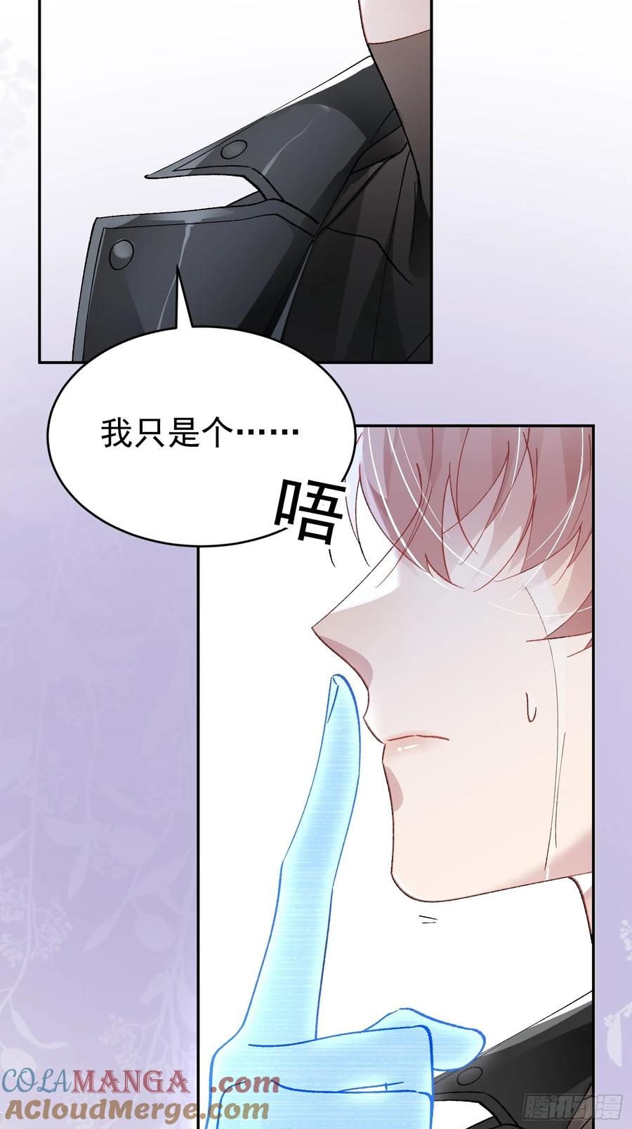 以下欺上 029-突发变故 第19页