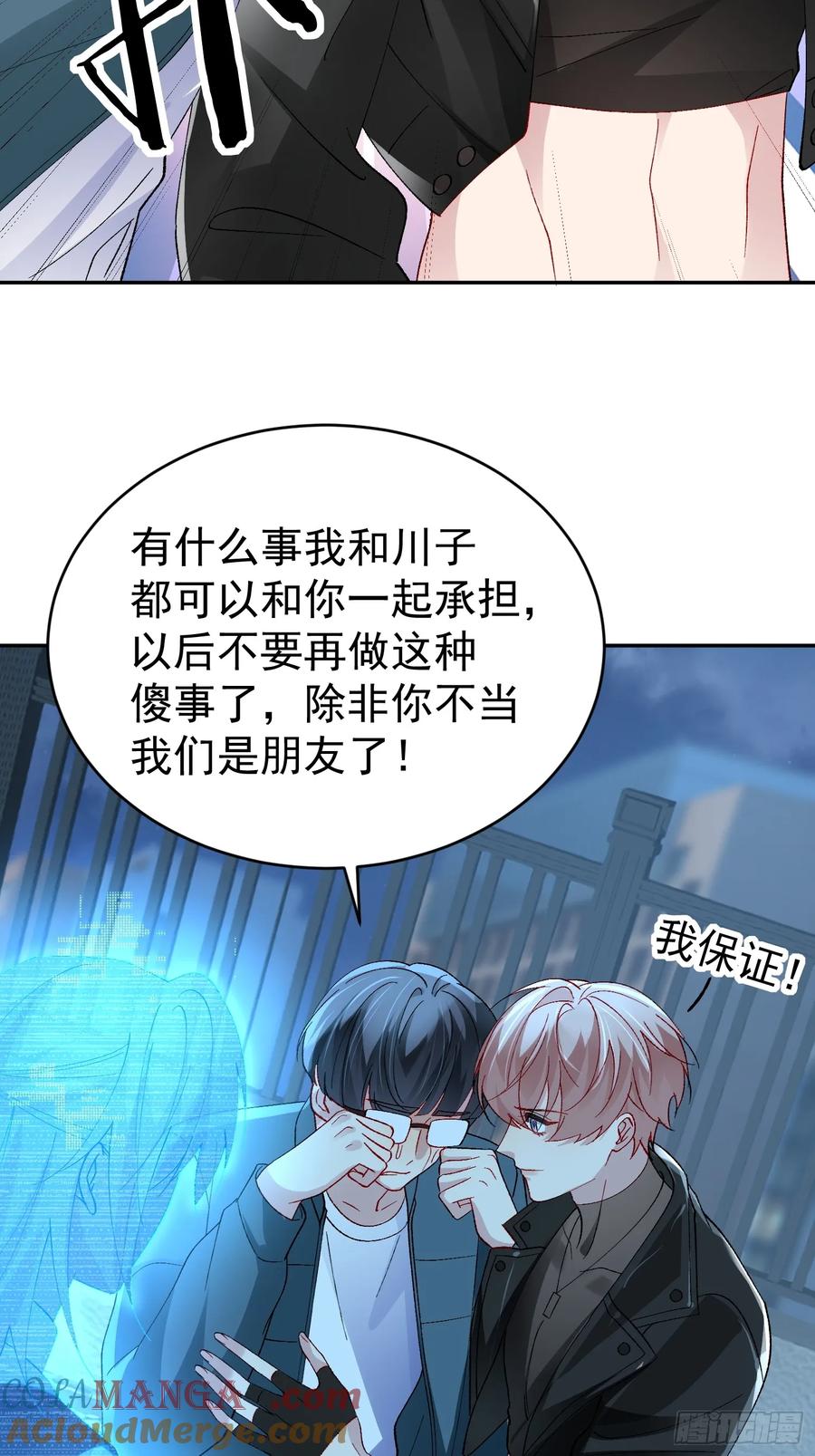 以下欺上 029-突发变故 第28页