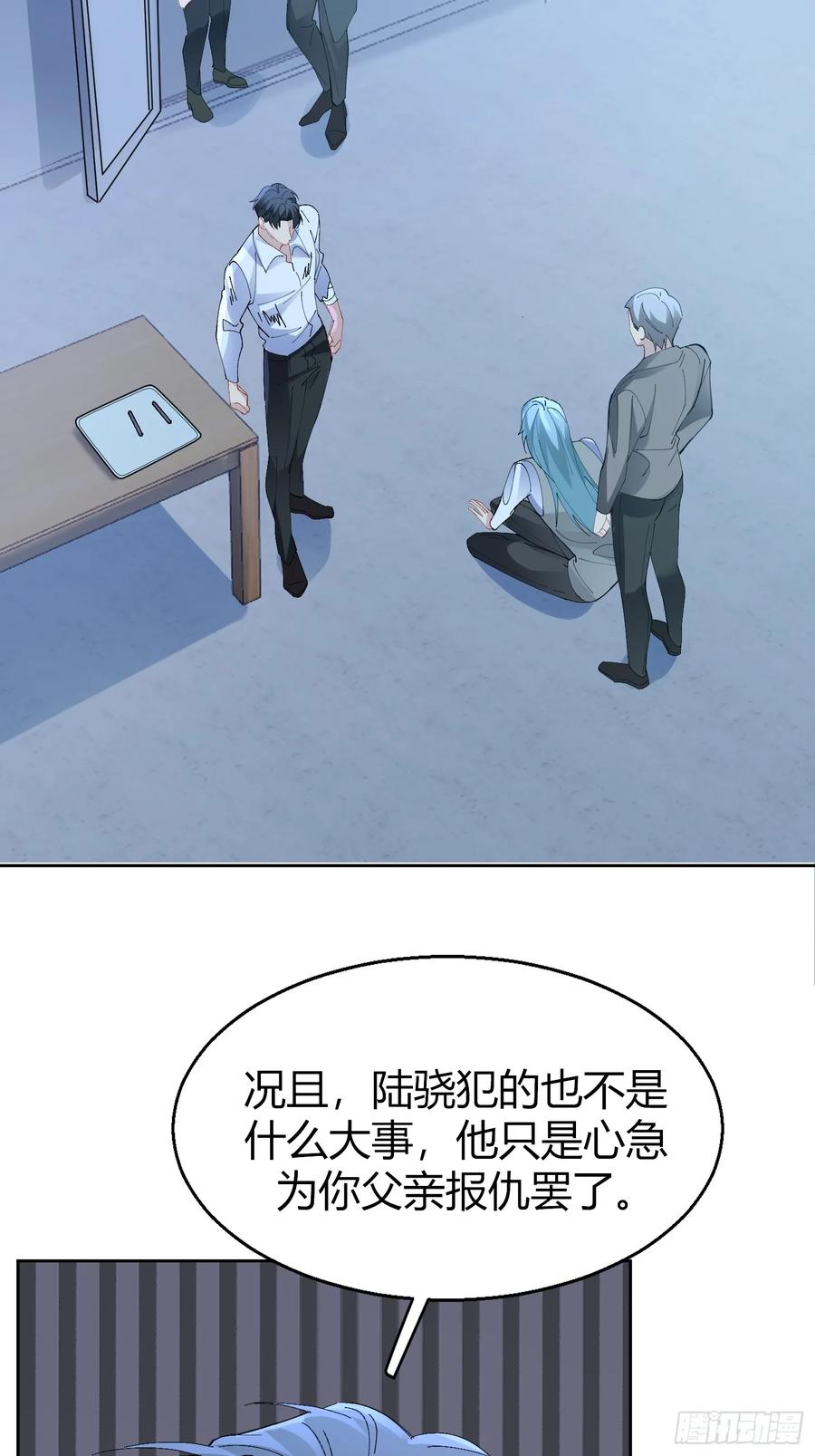 以下欺上 030-审讯 第35页