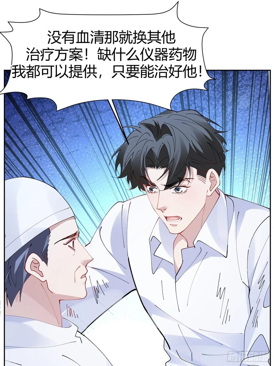 以下欺上 030-审讯 第5页