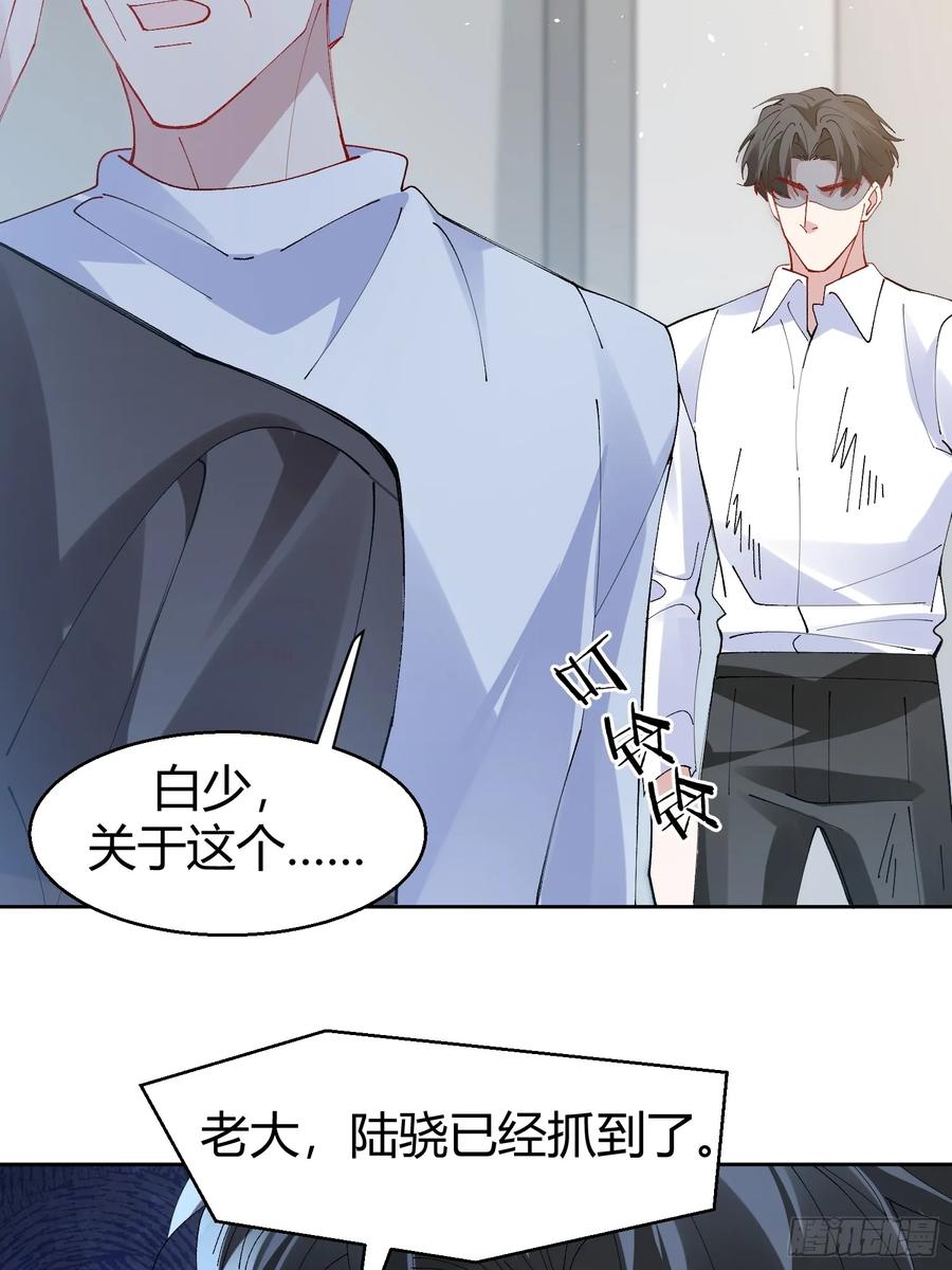 以下欺上 030-审讯 第8页