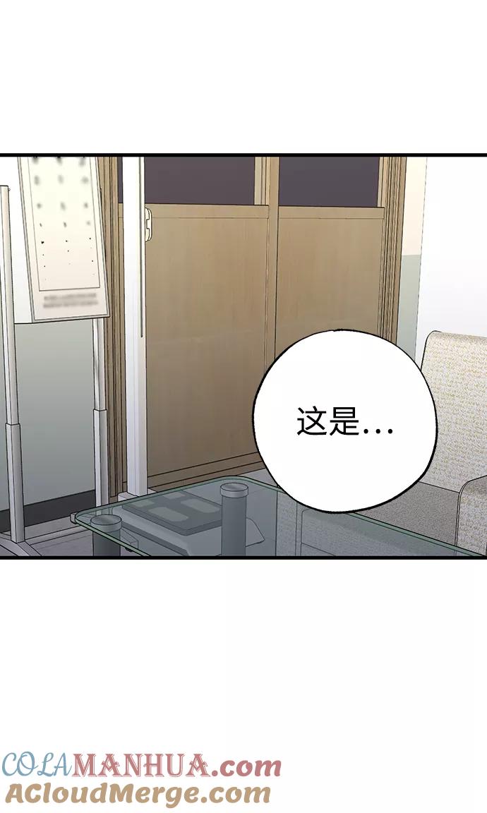 《残影之夜》第37话 第64页