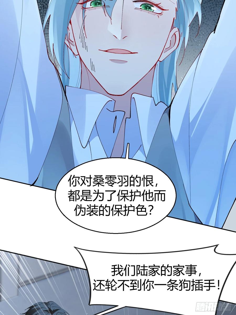 以下欺上 030-审讯 第15页
