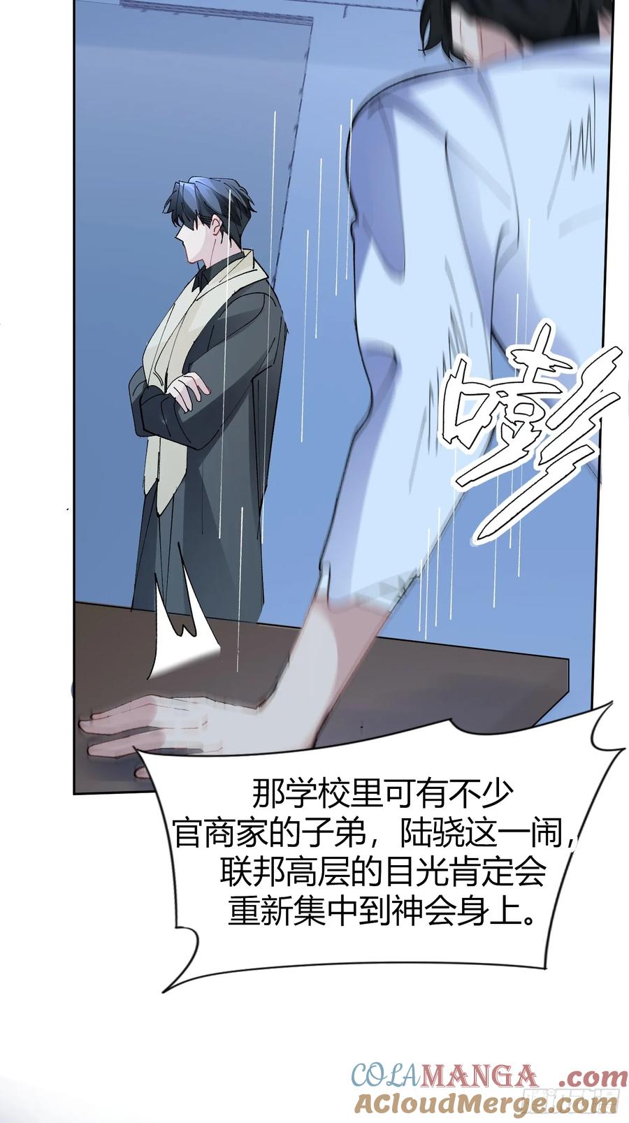 以下欺上 030-审讯 第37页