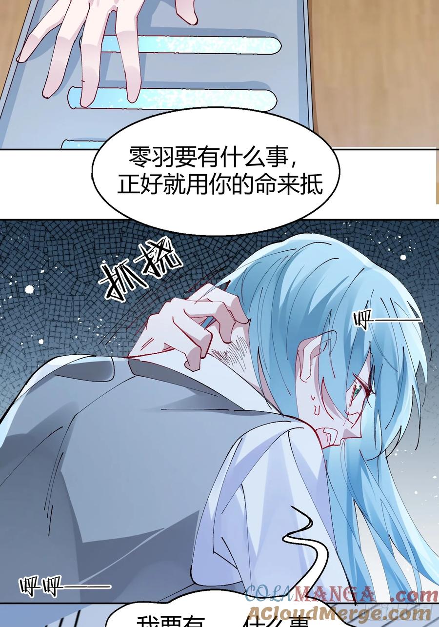 以下欺上 030-审讯 第25页