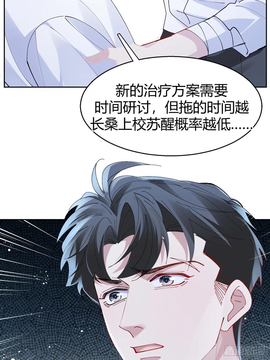 以下欺上 030-审讯 第6页