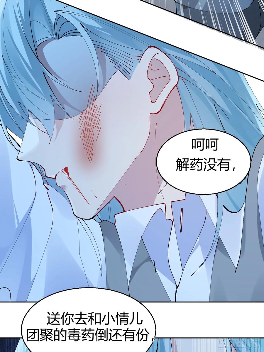 以下欺上 030-审讯 第17页