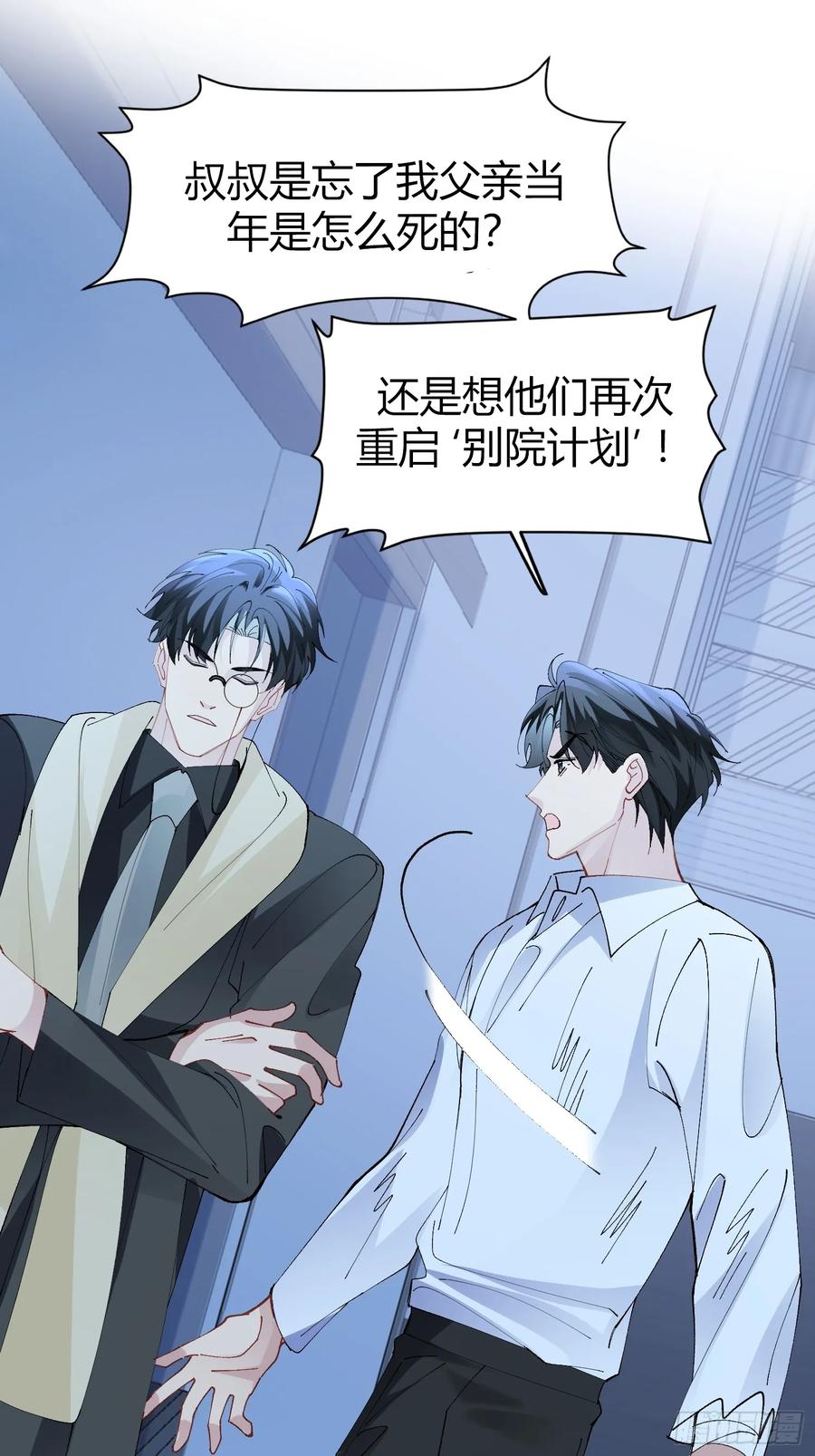 以下欺上 030-审讯 第38页
