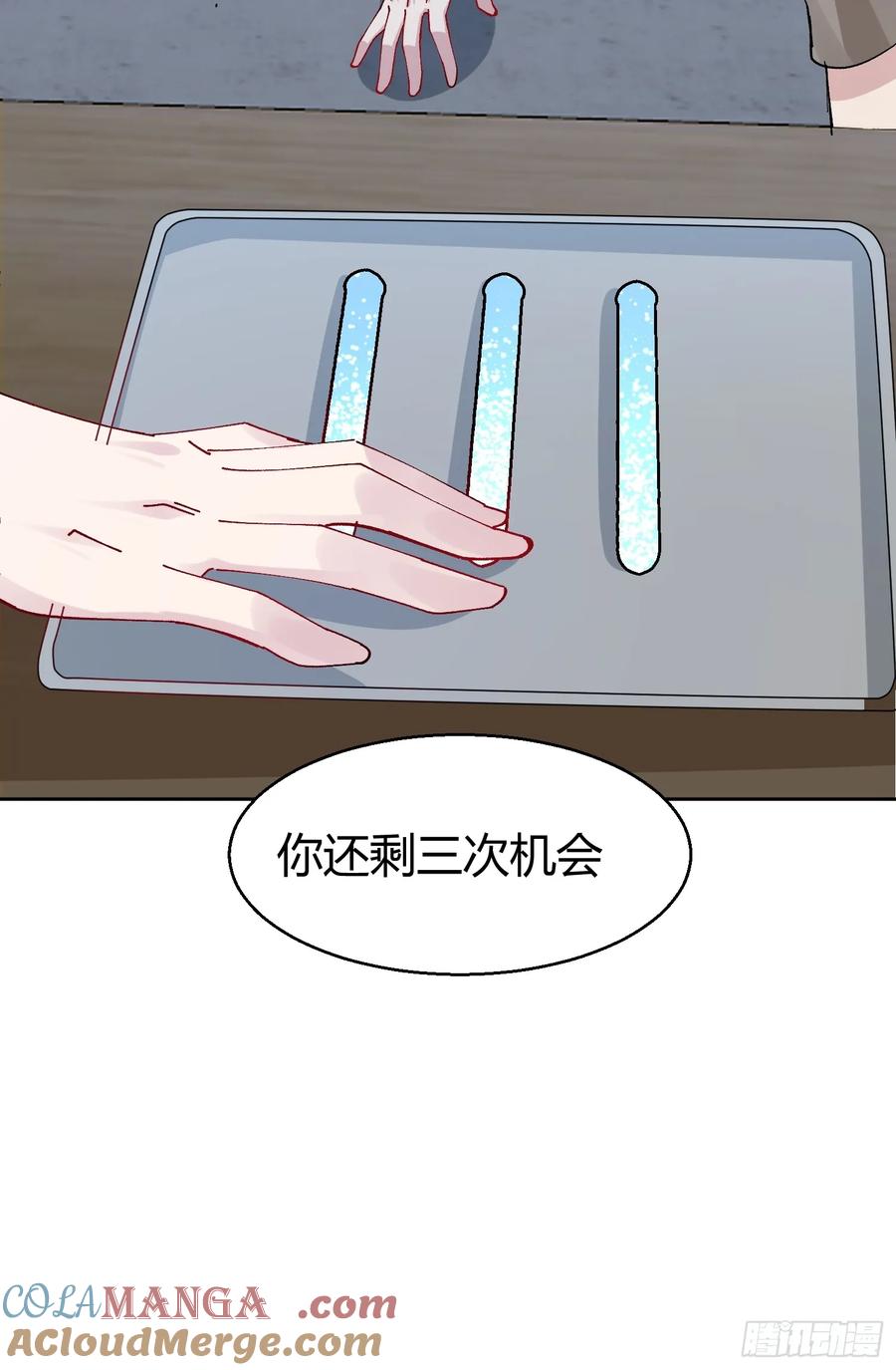 以下欺上 030-审讯 第31页