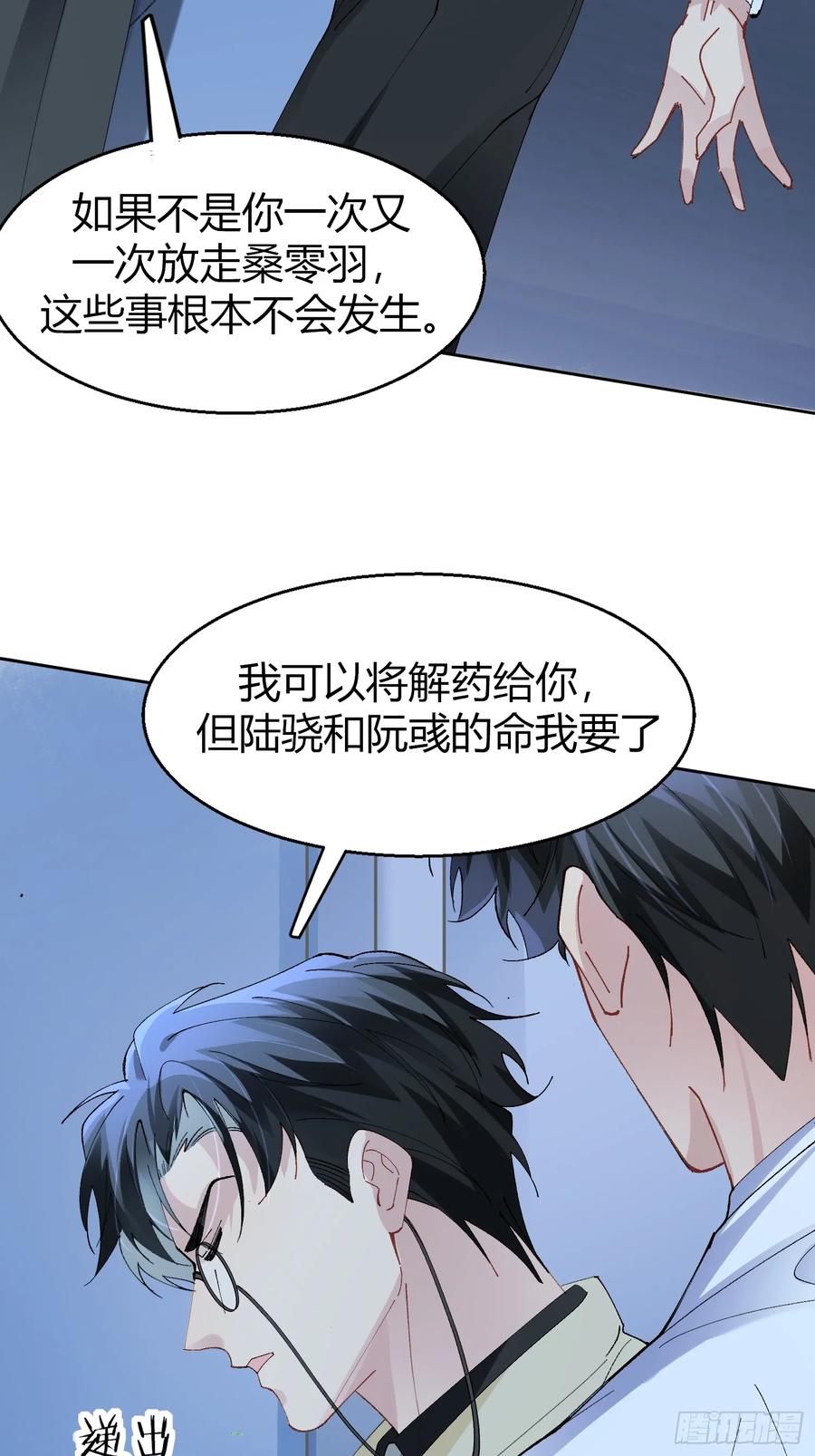 以下欺上 030-审讯 第39页