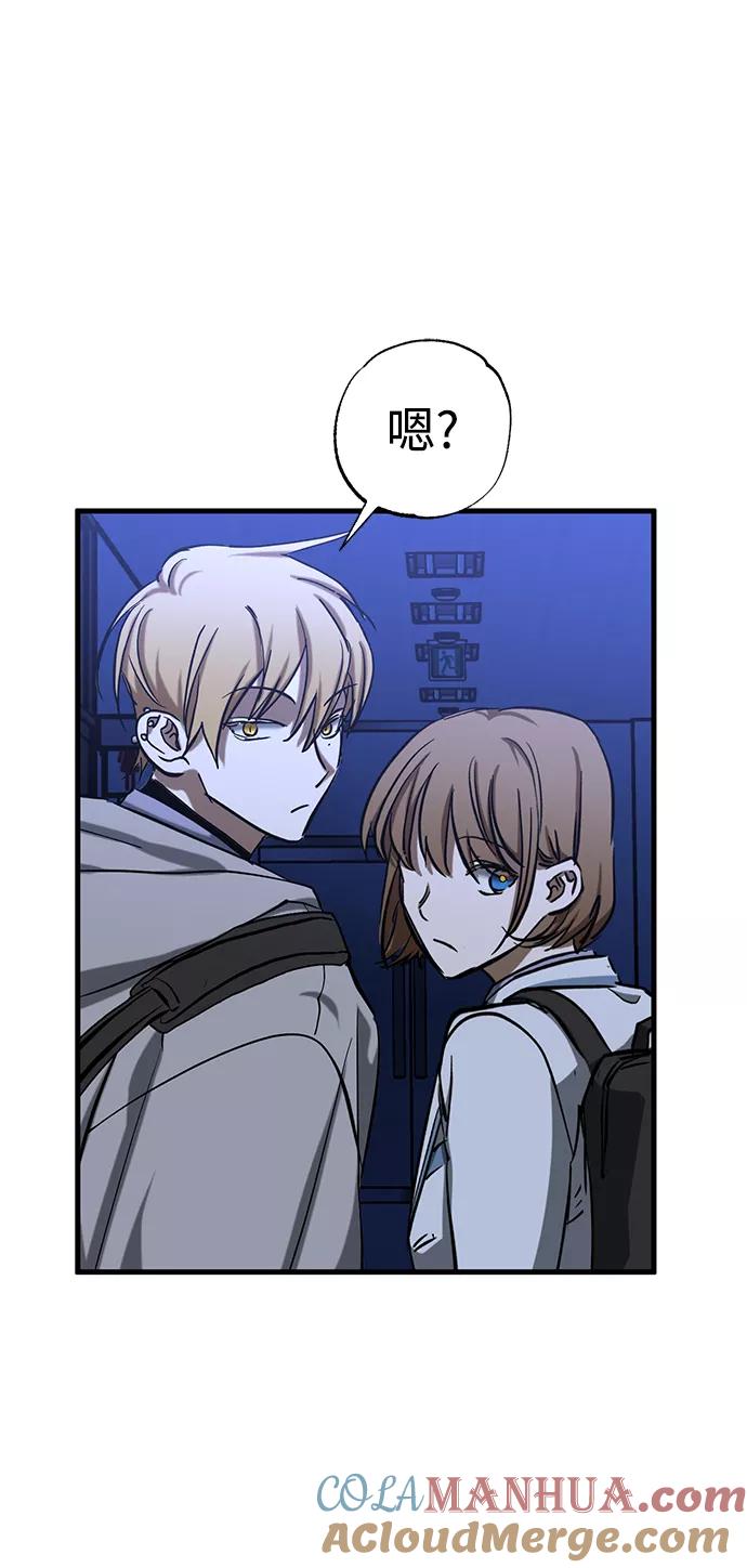 《残影之夜》第37话 第61页