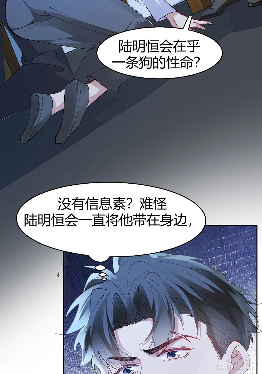 以下欺上 030-审讯 第27页