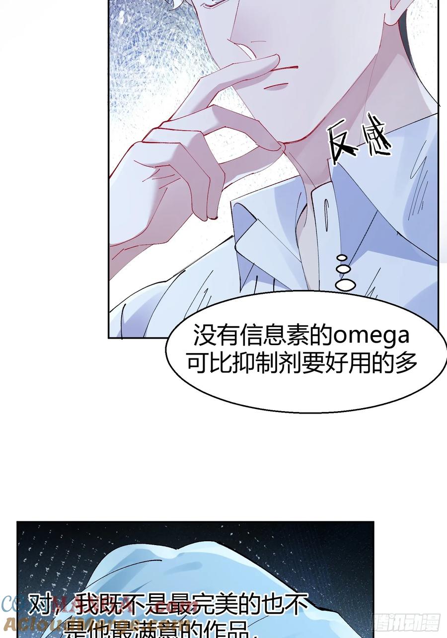 以下欺上 030-审讯 第28页