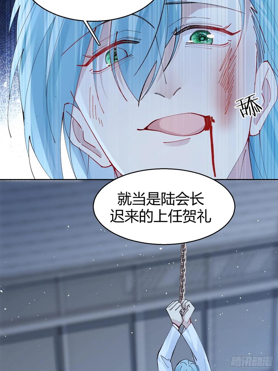 以下欺上 030-审讯 第18页