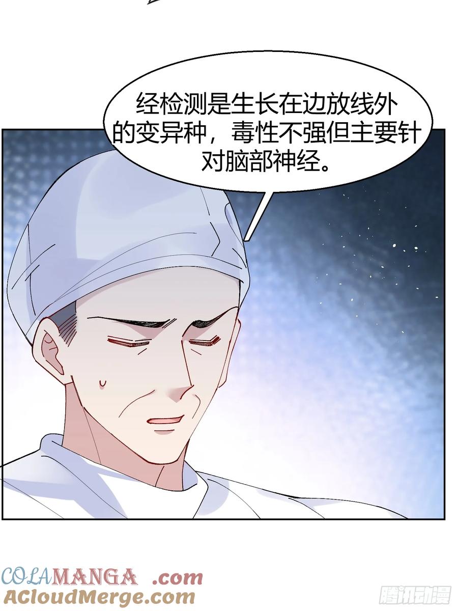 以下欺上 030-审讯 第4页