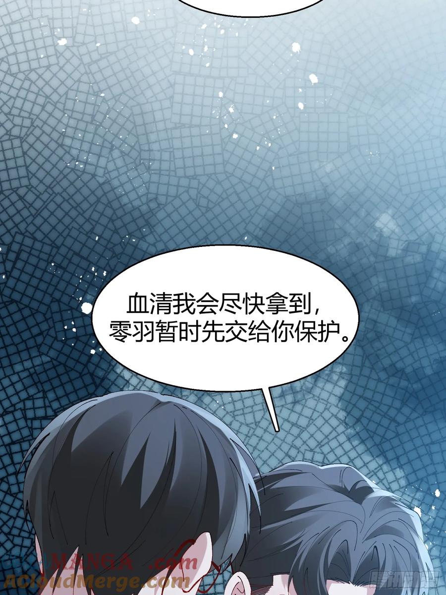 以下欺上 030-审讯 第10页