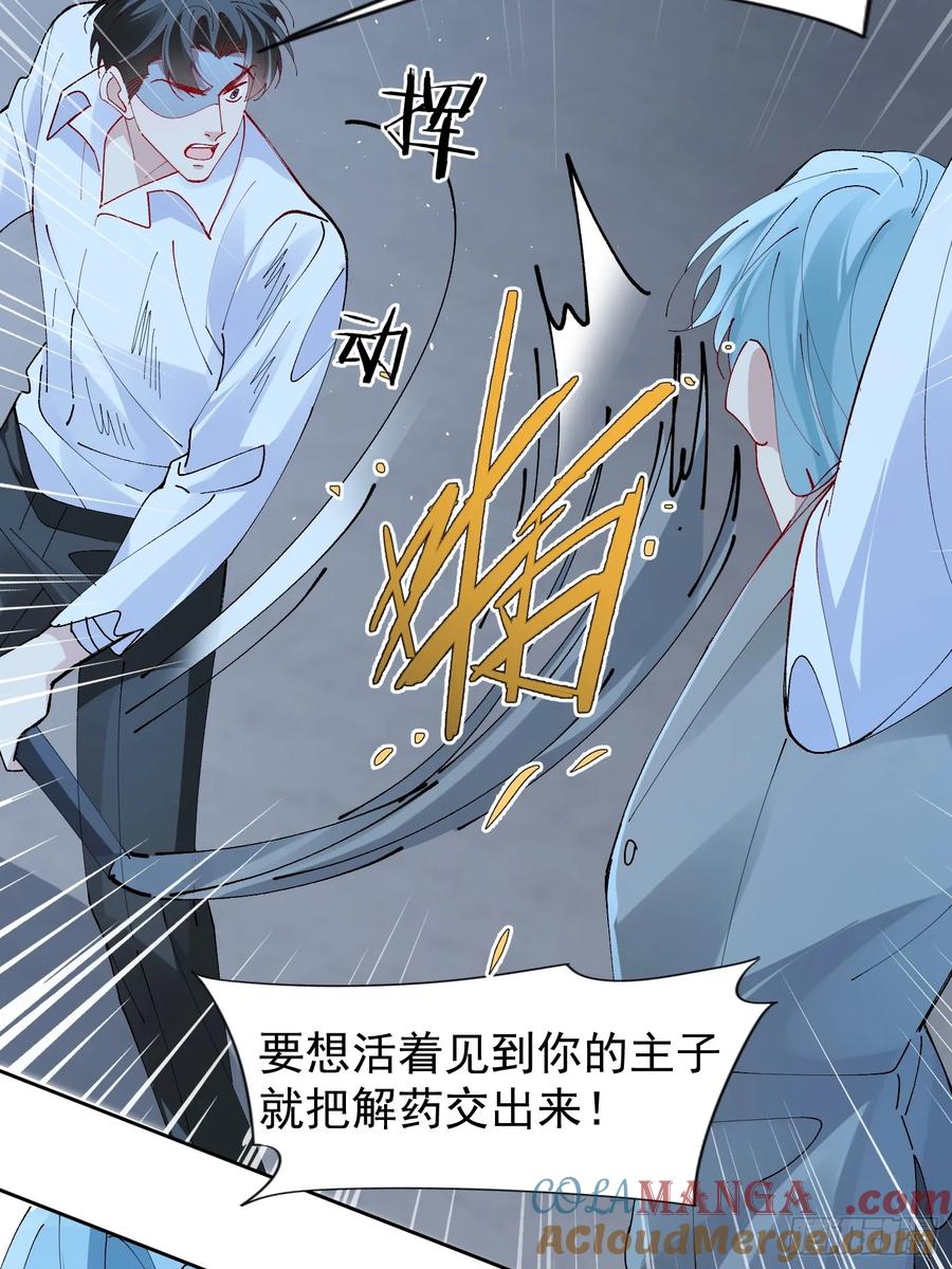 以下欺上 030-审讯 第16页