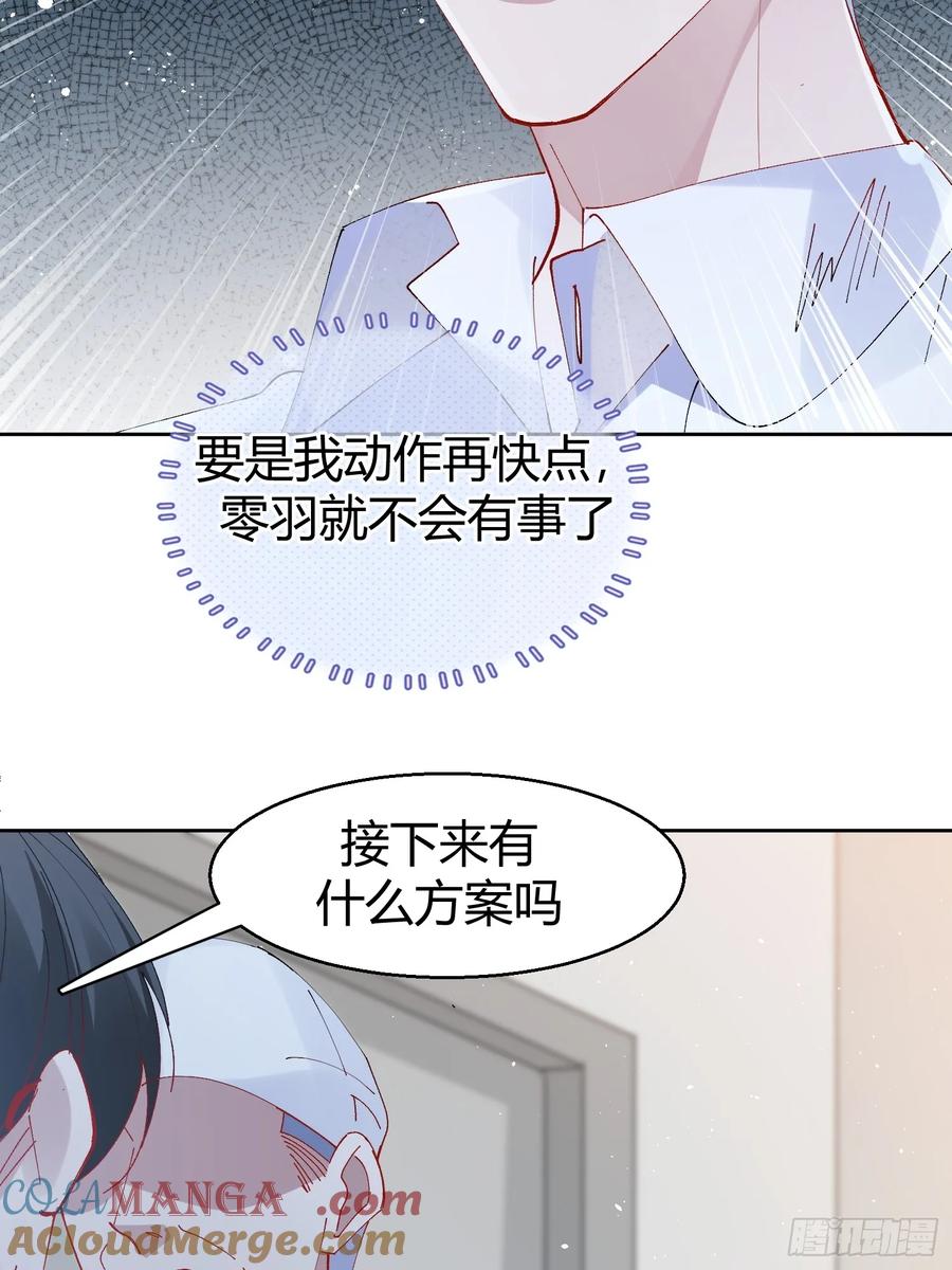 以下欺上 030-审讯 第7页