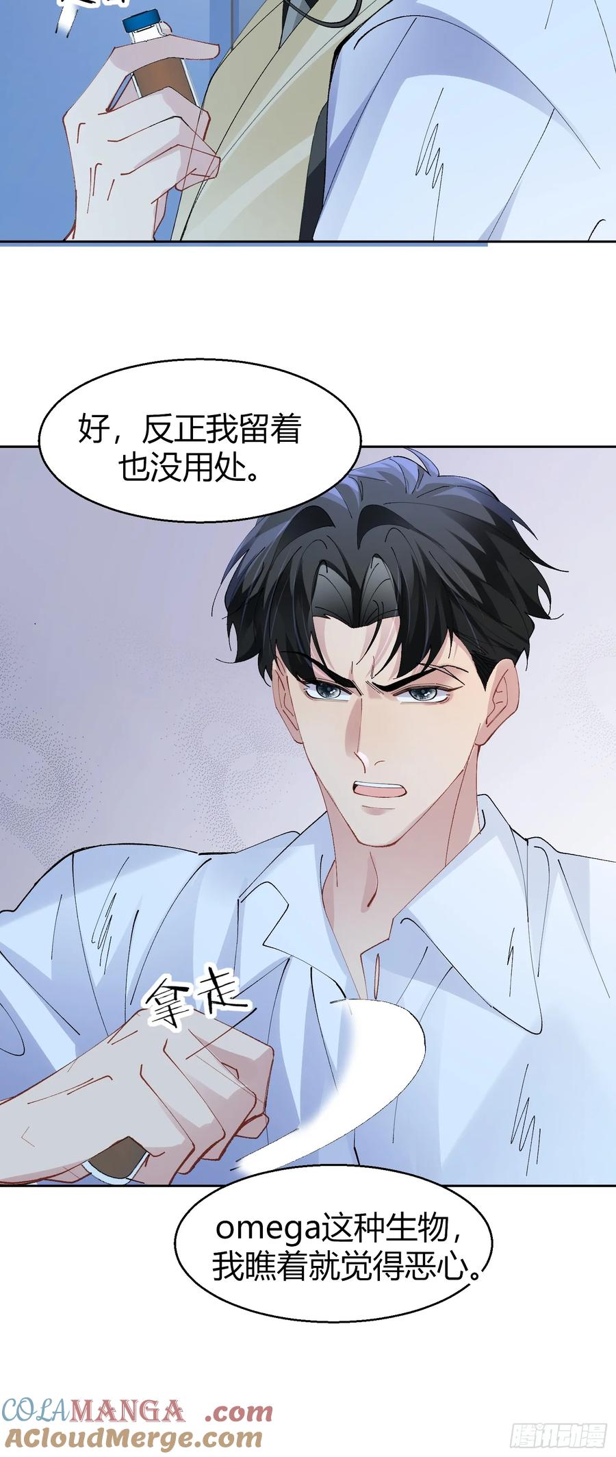 以下欺上 030-审讯 第40页