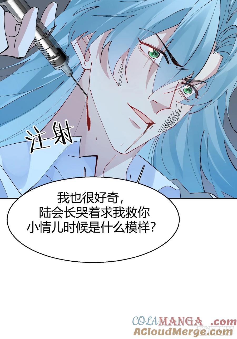 以下欺上 030-审讯 第22页