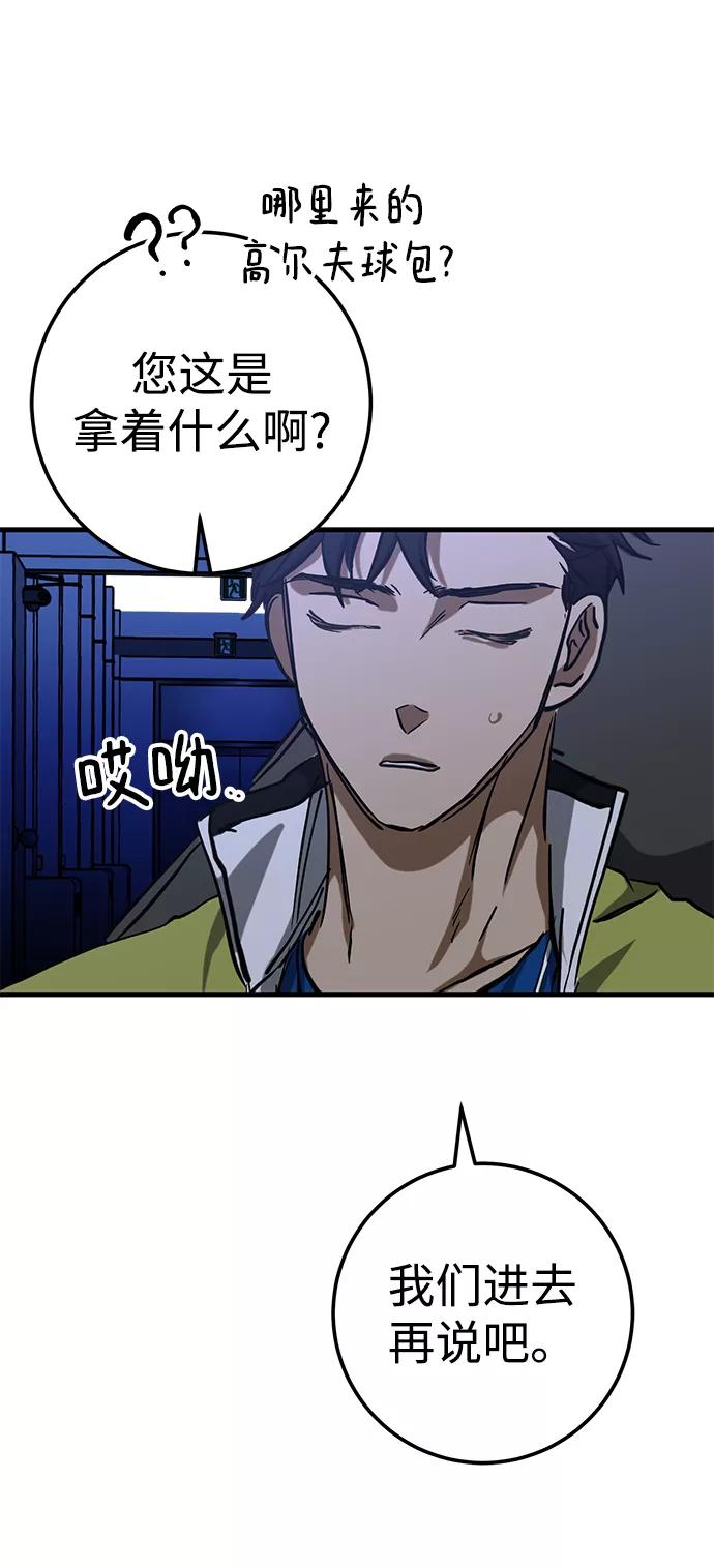 《残影之夜》第37话 第63页