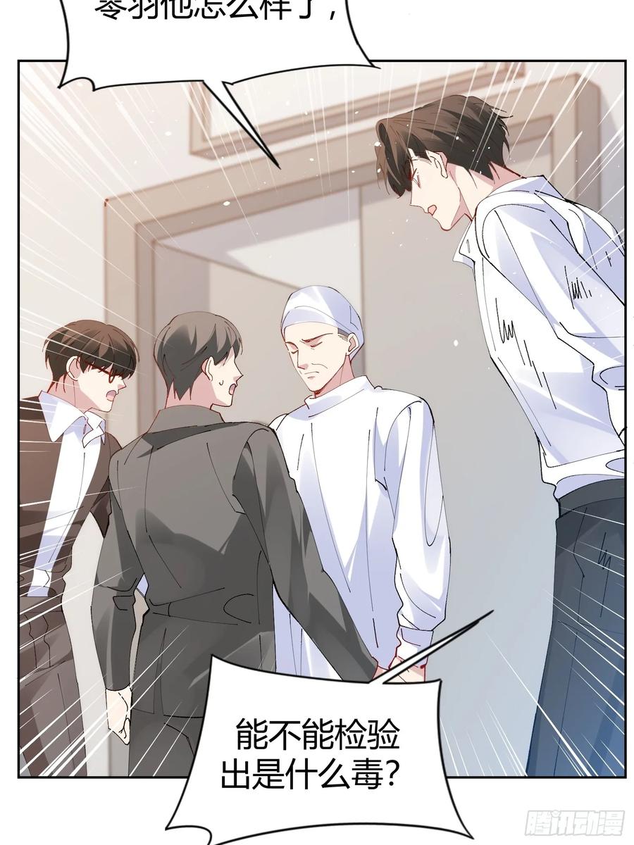 以下欺上 030-审讯 第3页