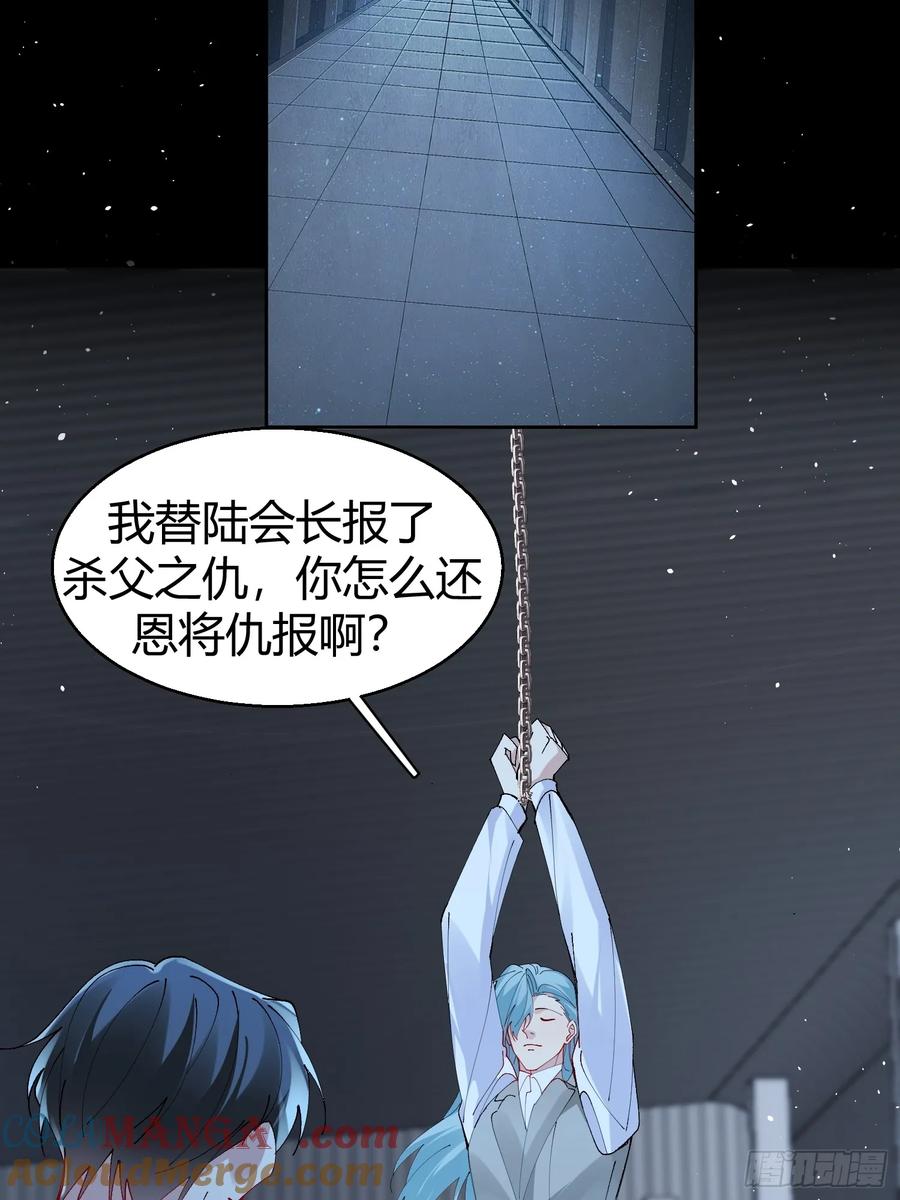 以下欺上 030-审讯 第13页