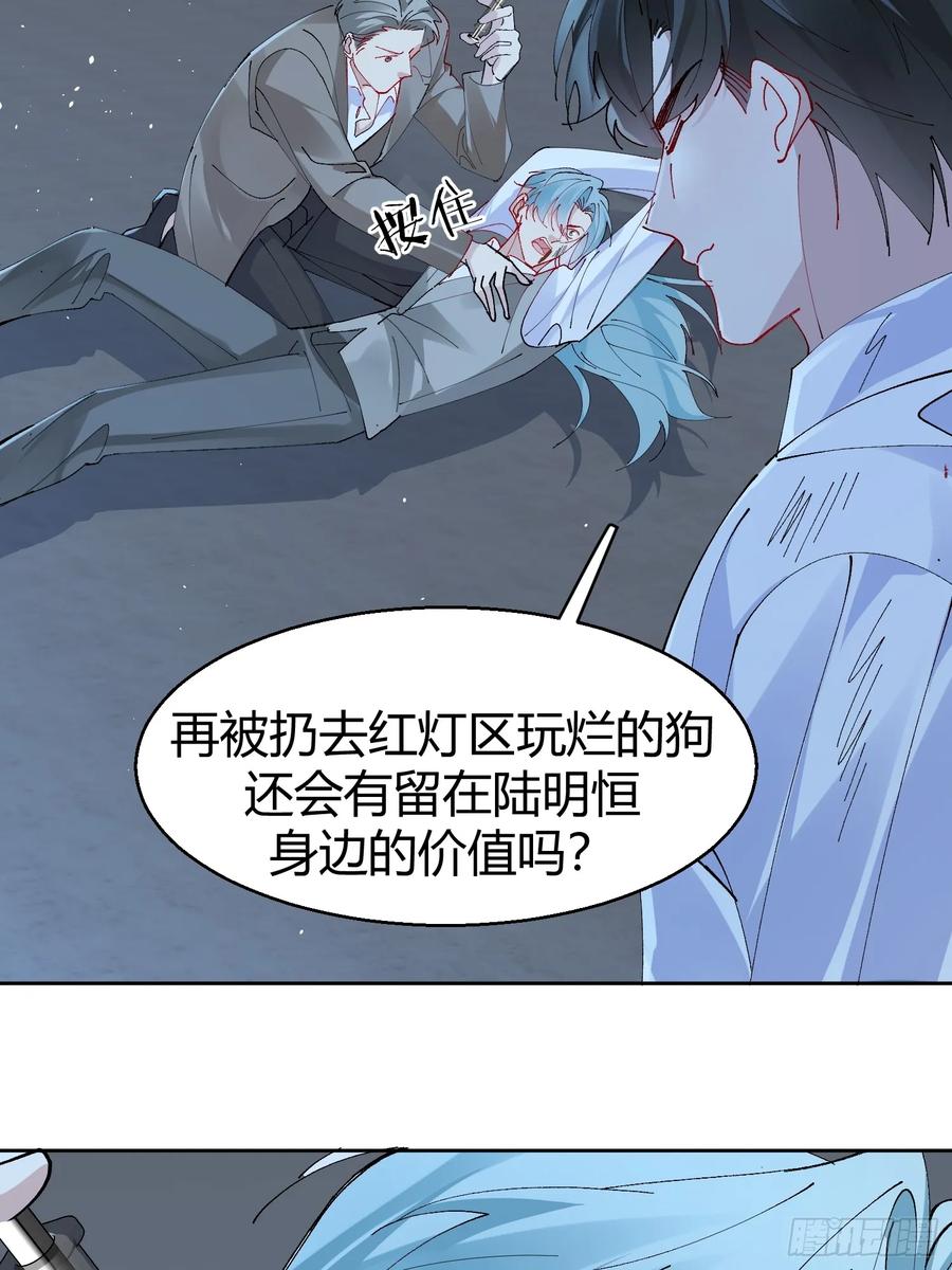 以下欺上 030-审讯 第21页