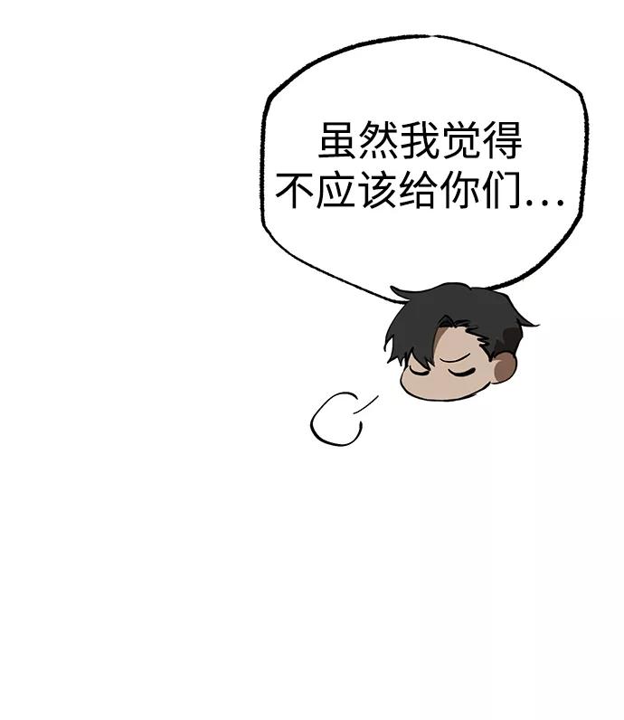 《残影之夜》第37话 第66页