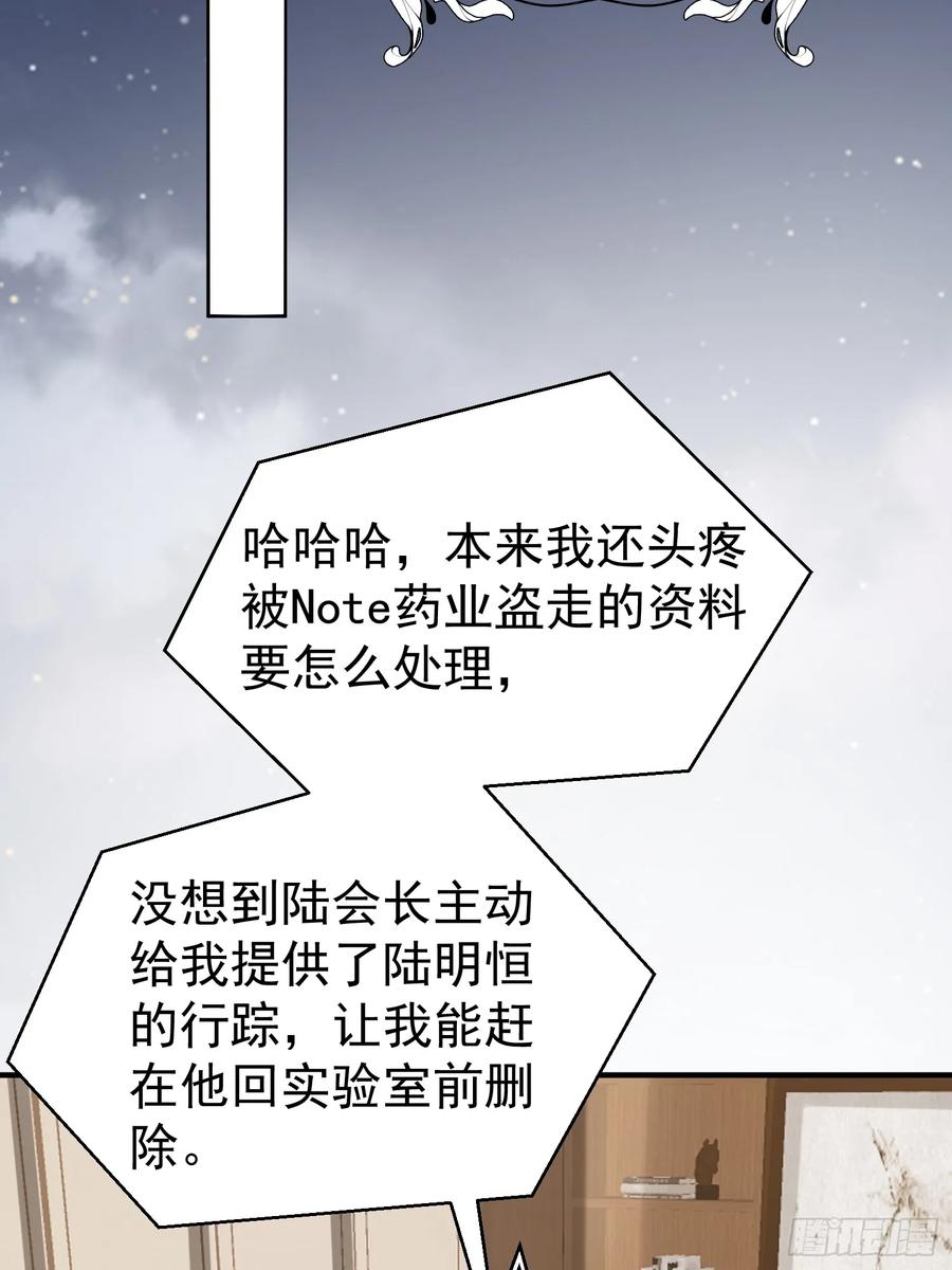 以下欺上 031-案发现场的第三人 第24页