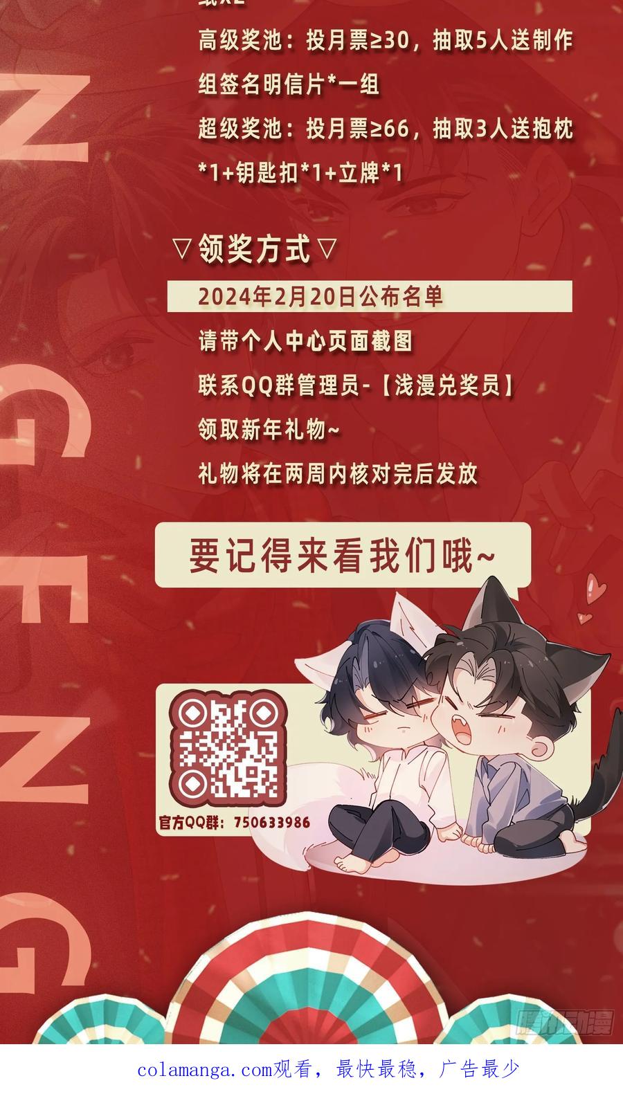 以下欺上 031-案发现场的第三人 第54页