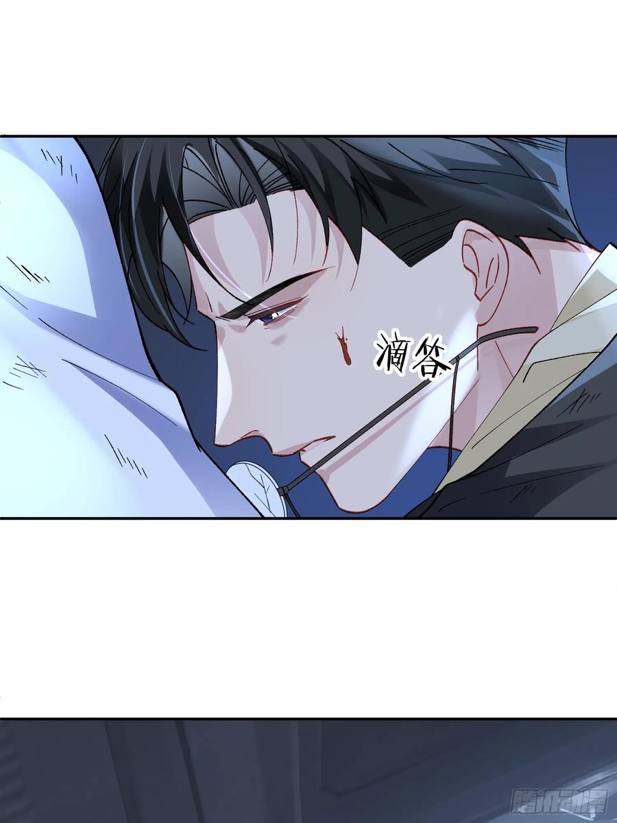 以下欺上 031-案发现场的第三人 第15页