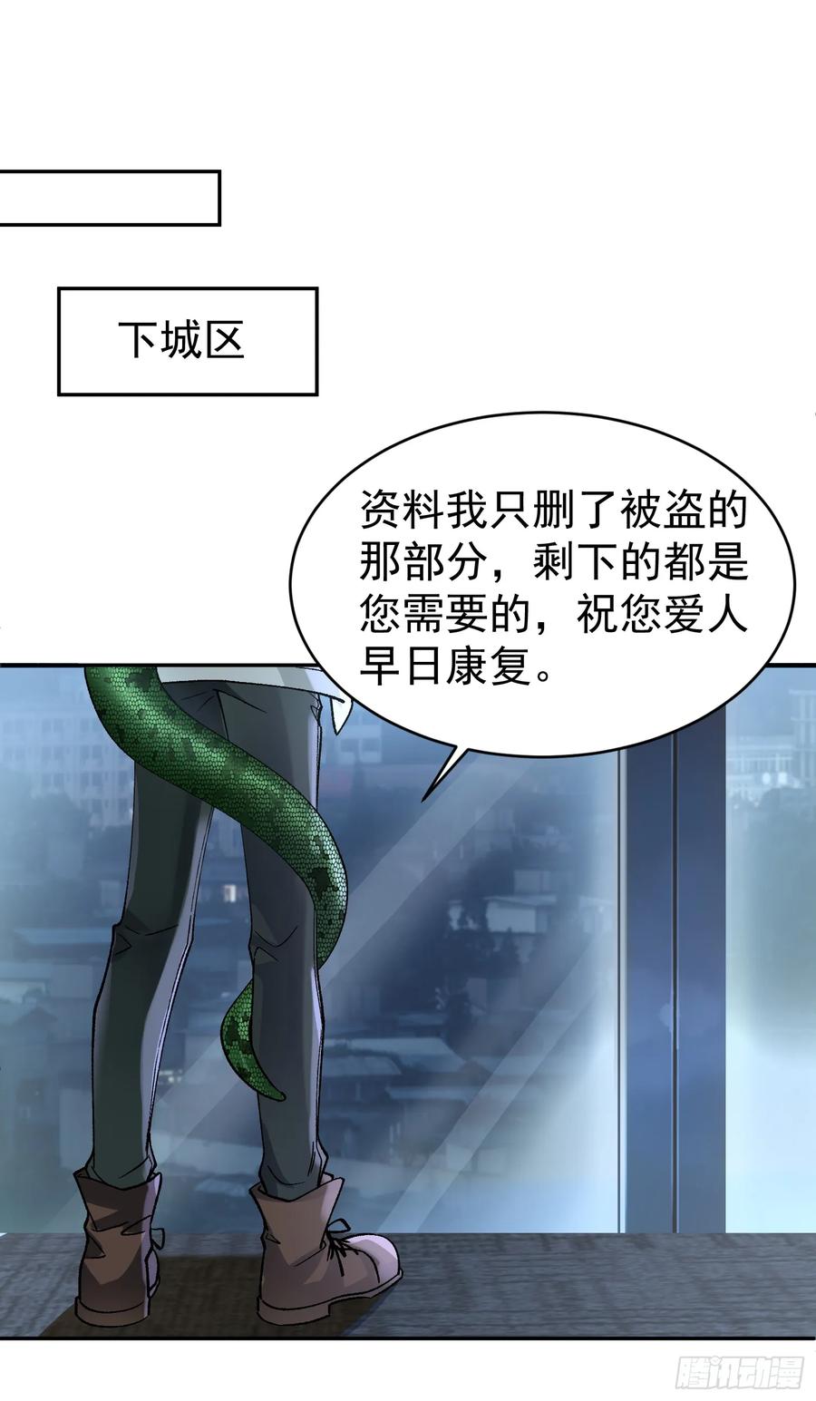 以下欺上 031-案发现场的第三人 第26页