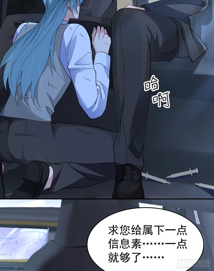 以下欺上 031-案发现场的第三人 第2页