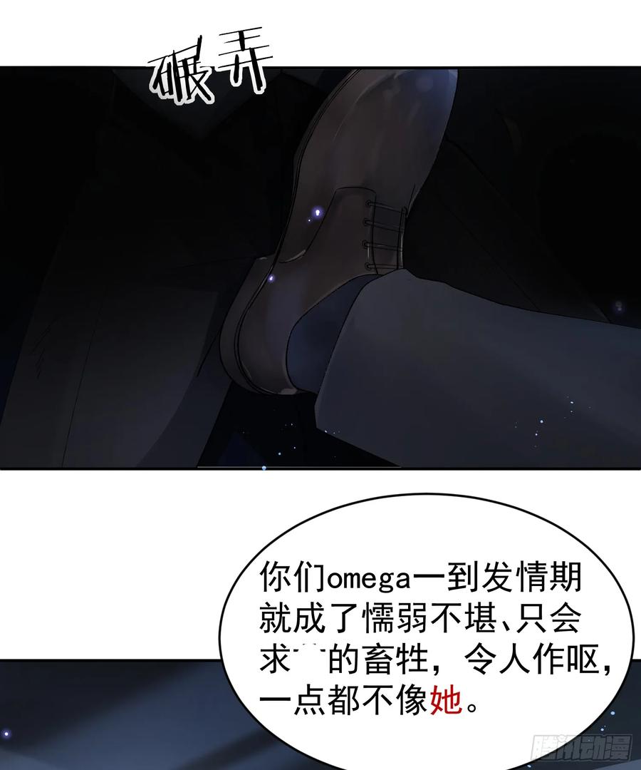 以下欺上 031-案发现场的第三人 第5页