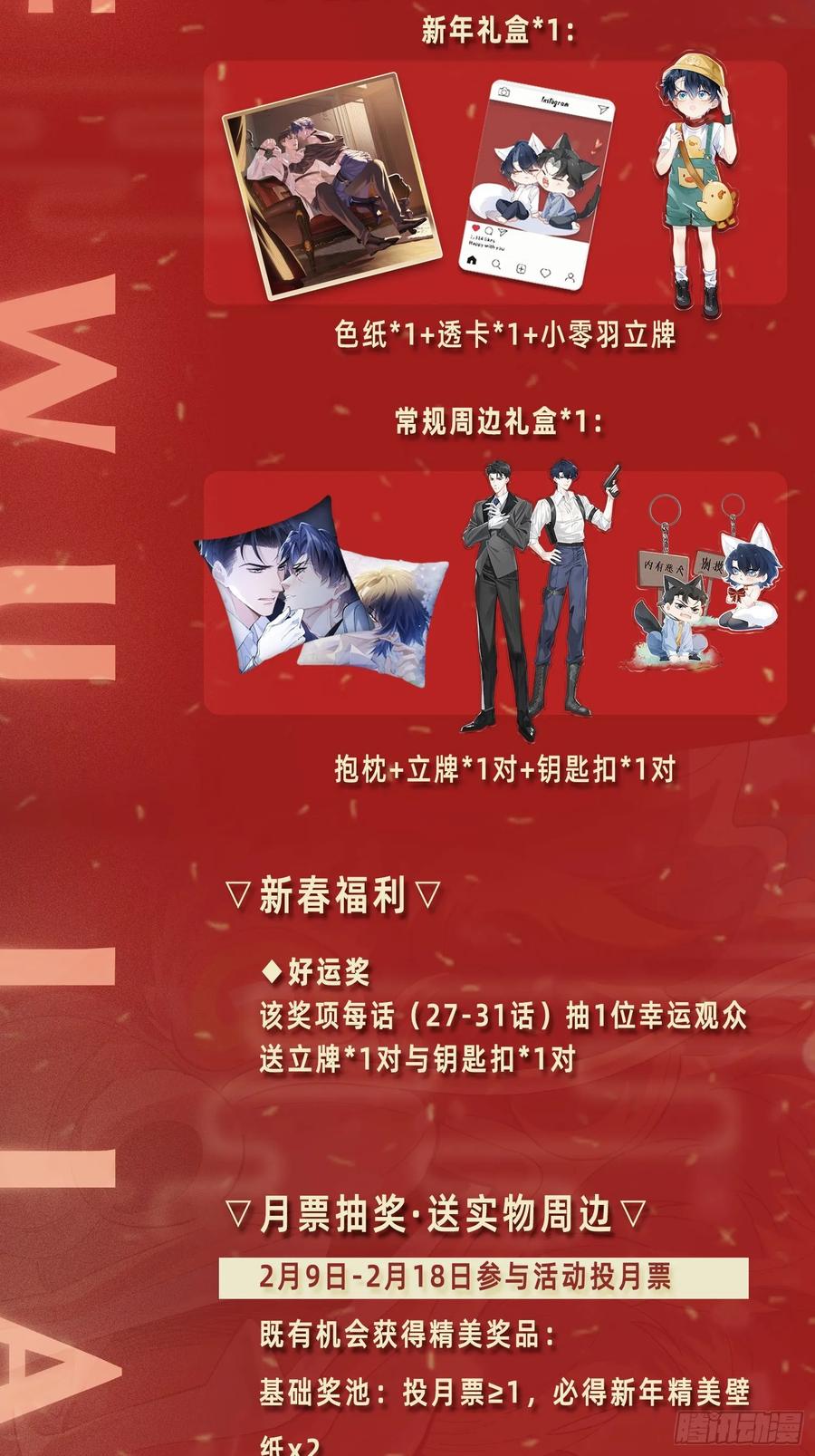 以下欺上 031-案发现场的第三人 第53页