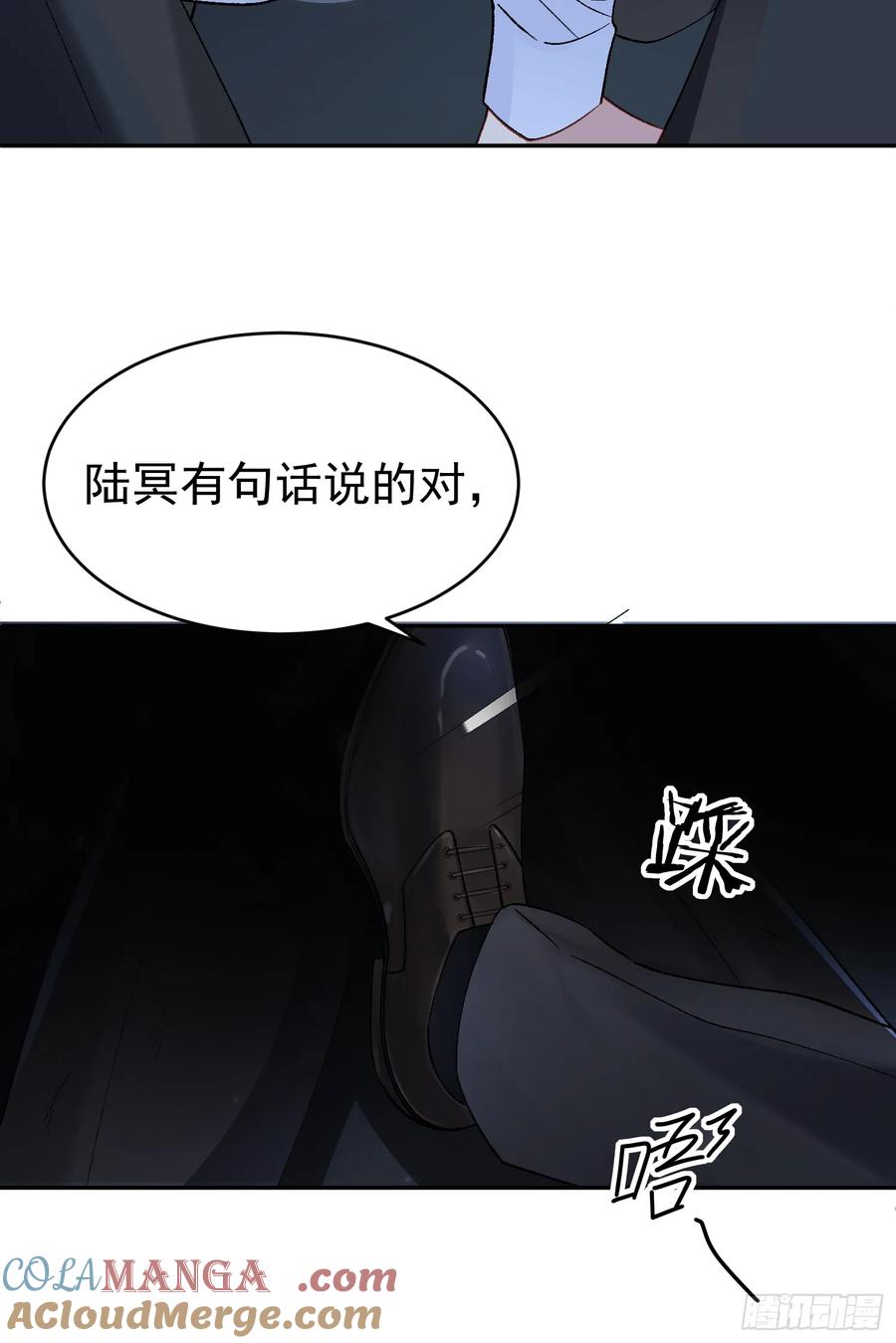 以下欺上 031-案发现场的第三人 第4页