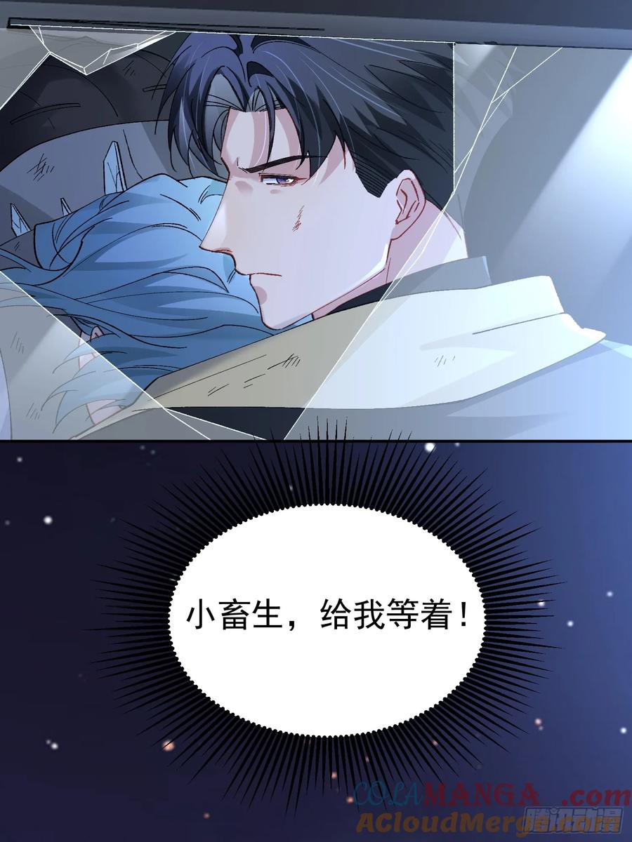 以下欺上 031-案发现场的第三人 第22页