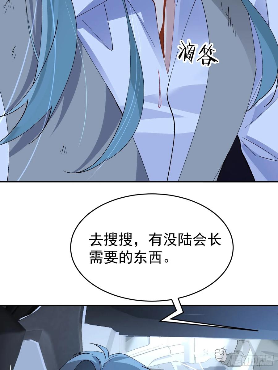以下欺上 031-案发现场的第三人 第18页