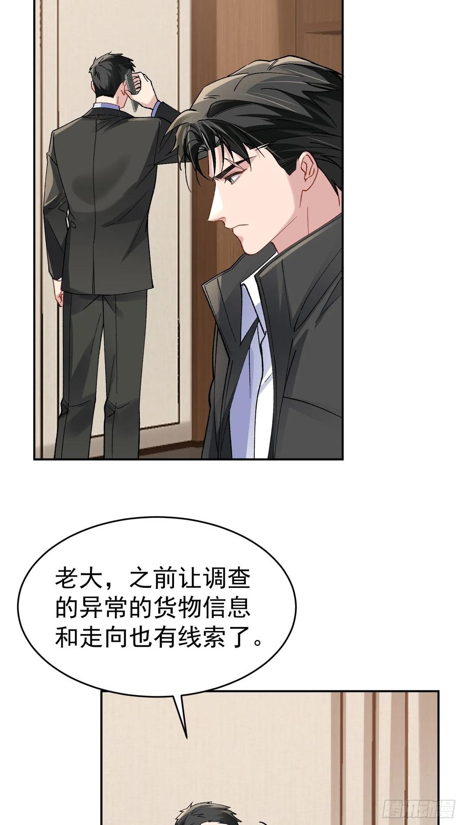 以下欺上 031-案发现场的第三人 第36页