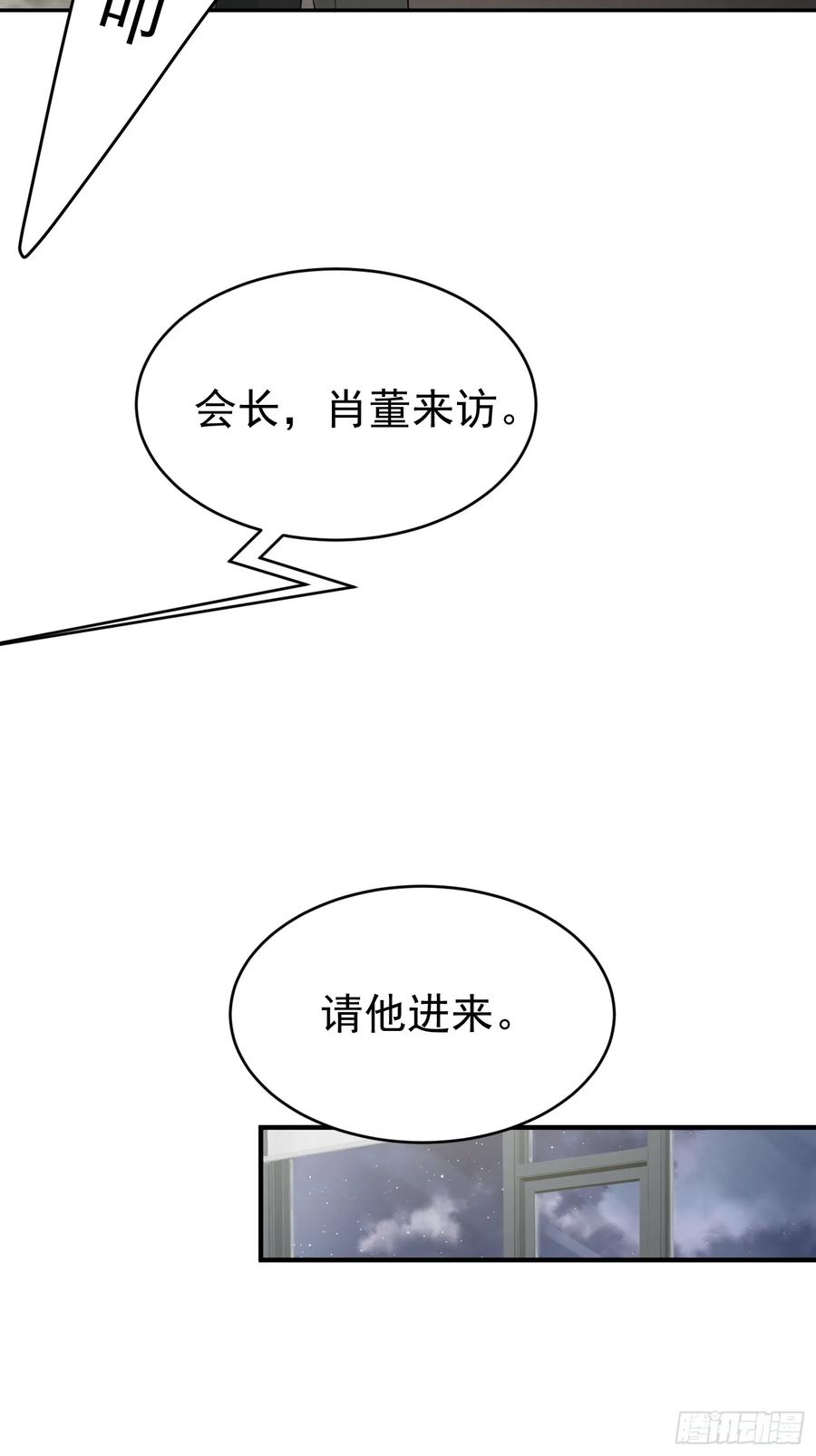 以下欺上 031-案发现场的第三人 第44页