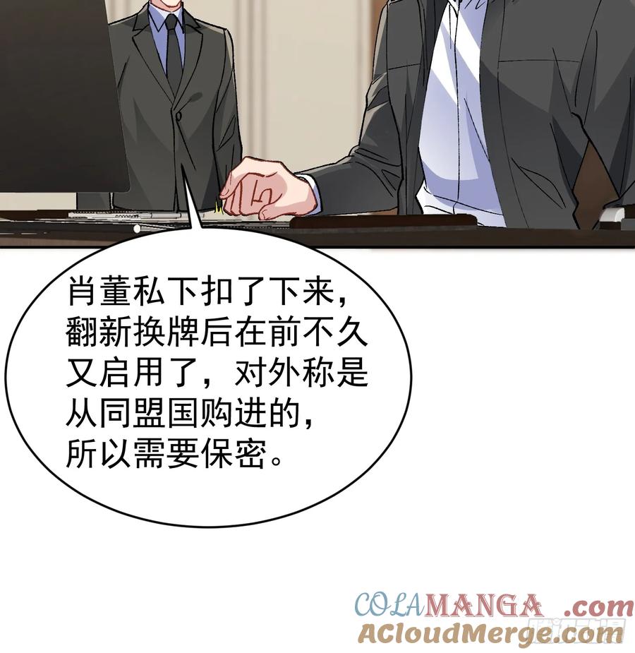 以下欺上 031-案发现场的第三人 第40页
