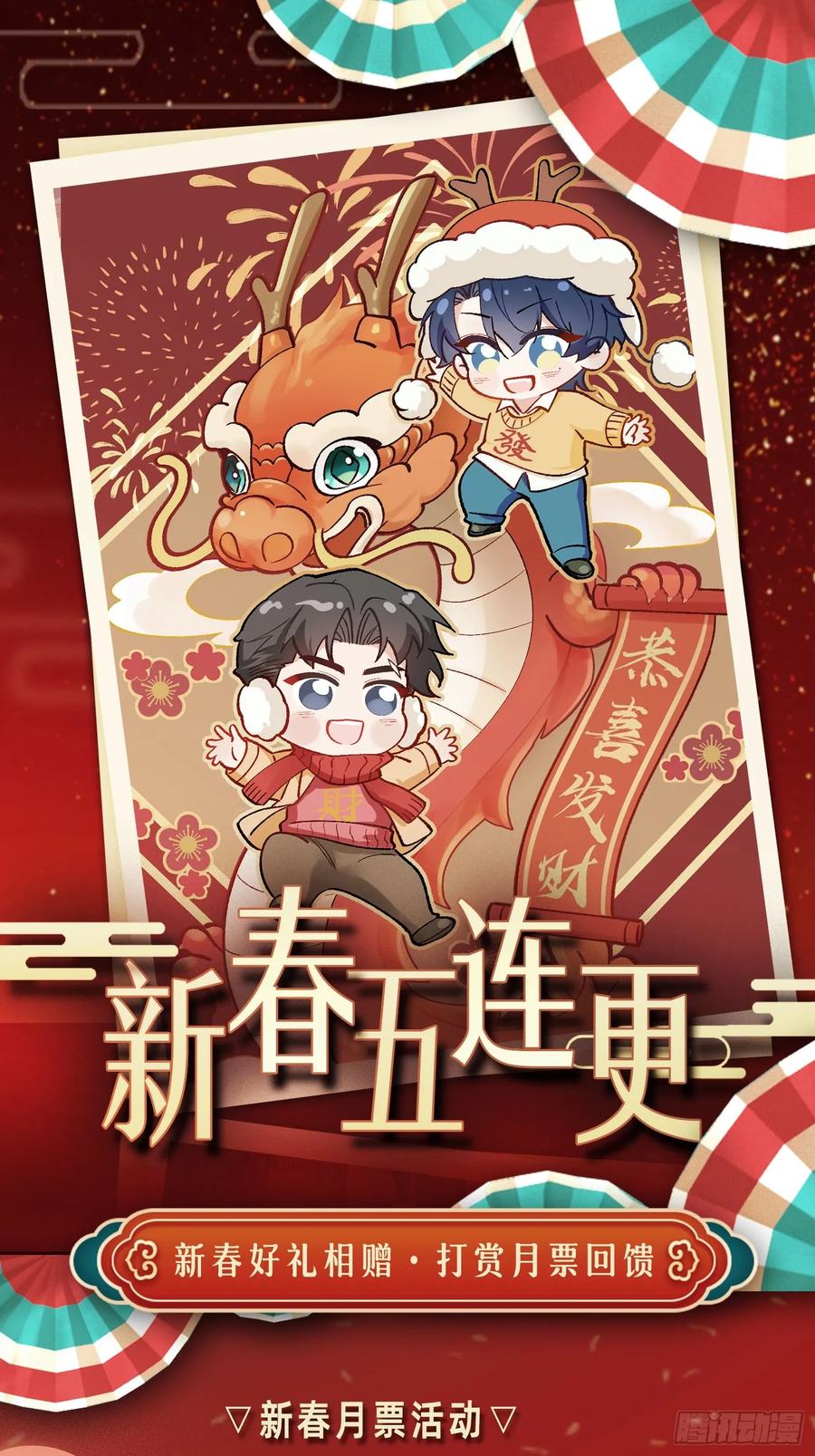 以下欺上 031-案发现场的第三人 第51页