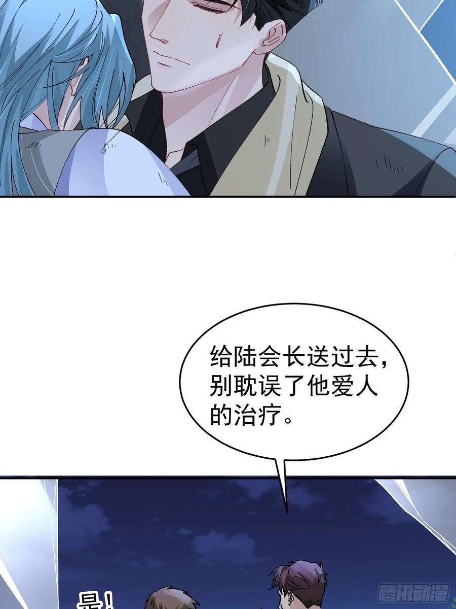 以下欺上 031-案发现场的第三人 第20页
