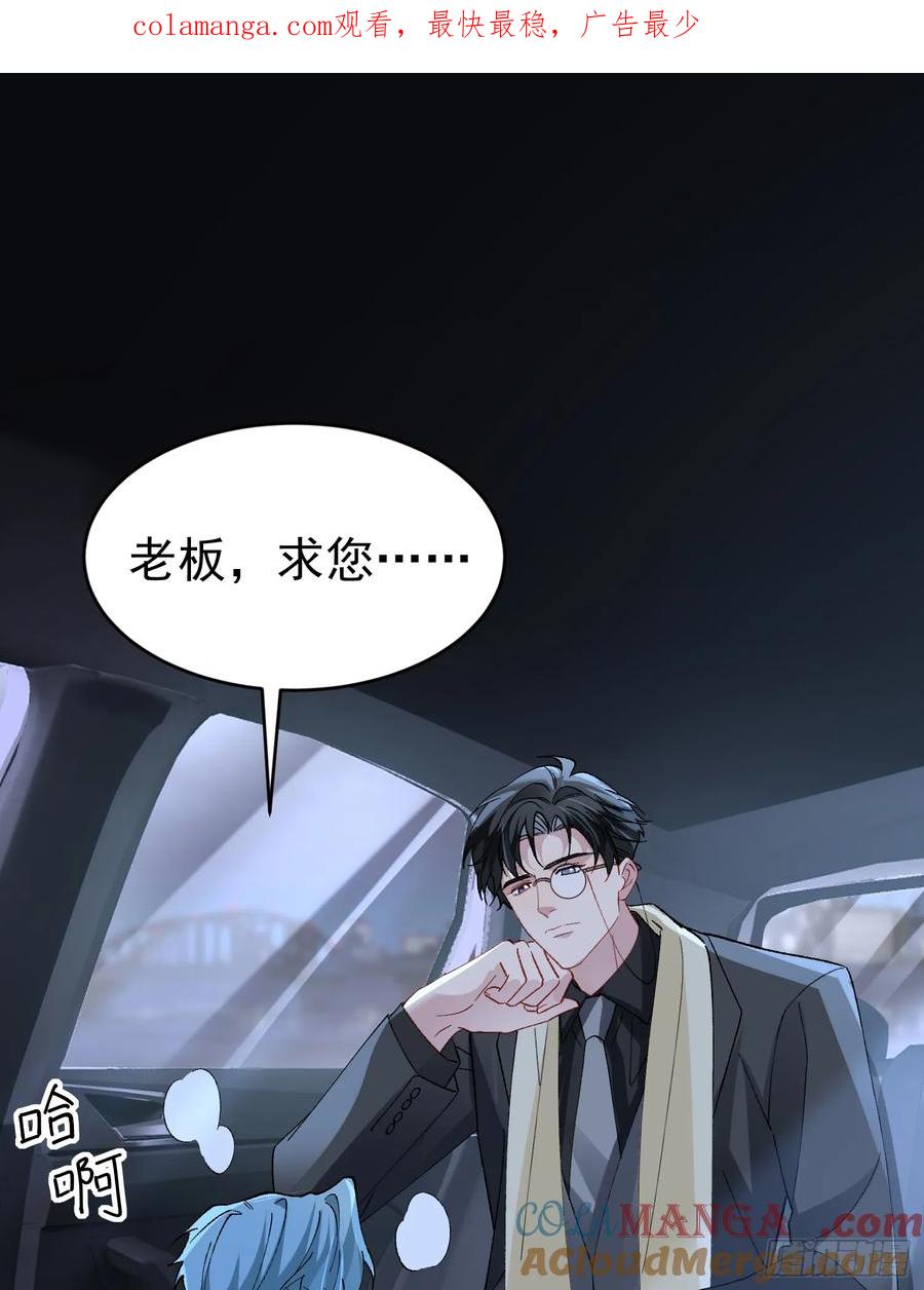 以下欺上 031-案发现场的第三人 第1页
