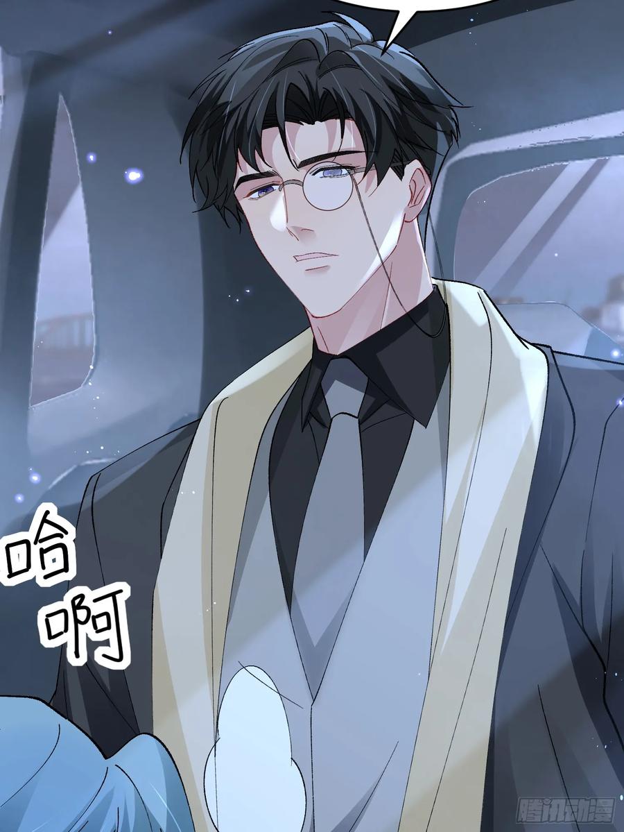 以下欺上 031-案发现场的第三人 第6页