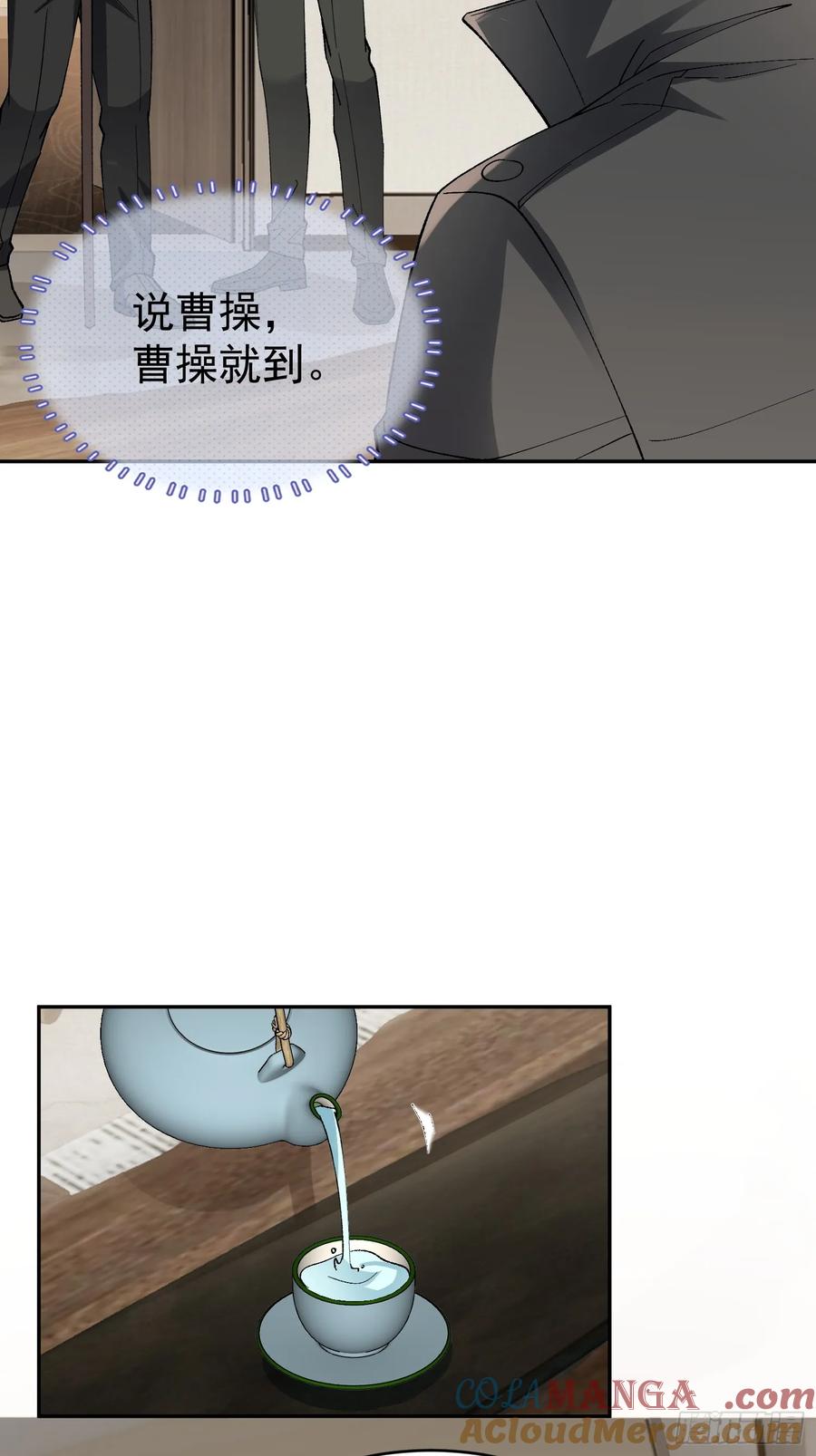 以下欺上 031-案发现场的第三人 第46页