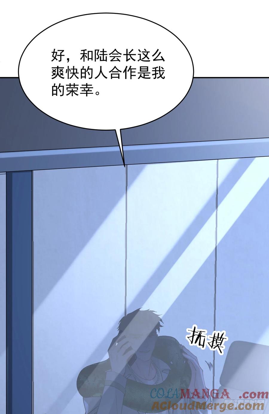 以下欺上 031-案发现场的第三人 第28页