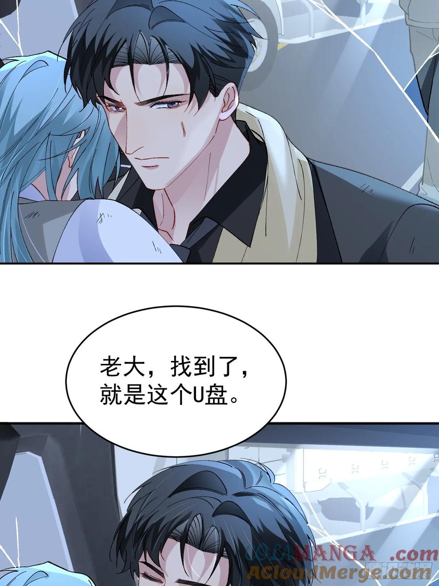 以下欺上 031-案发现场的第三人 第19页