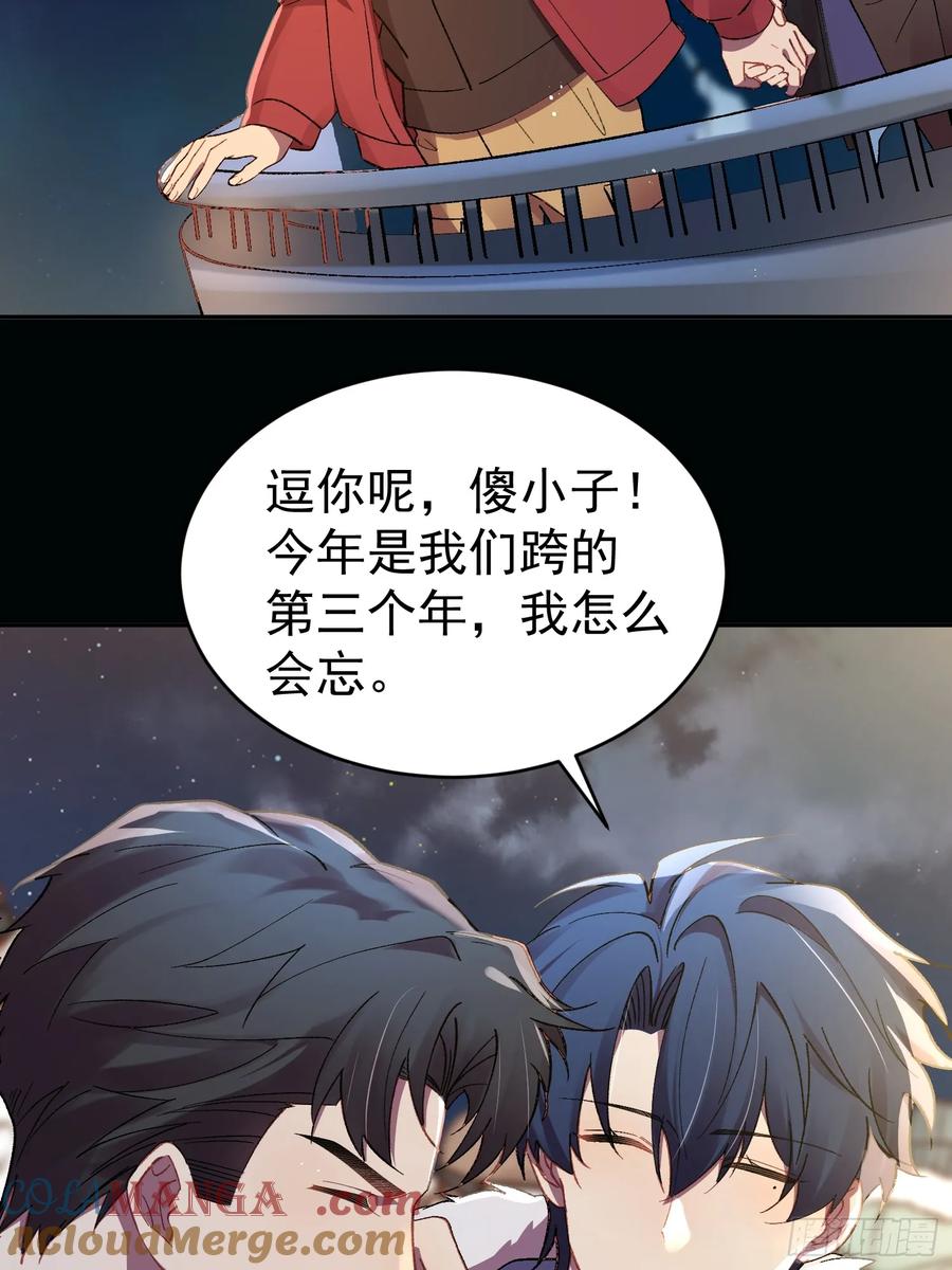 以下欺上 番外 新年快乐~！ 第4页